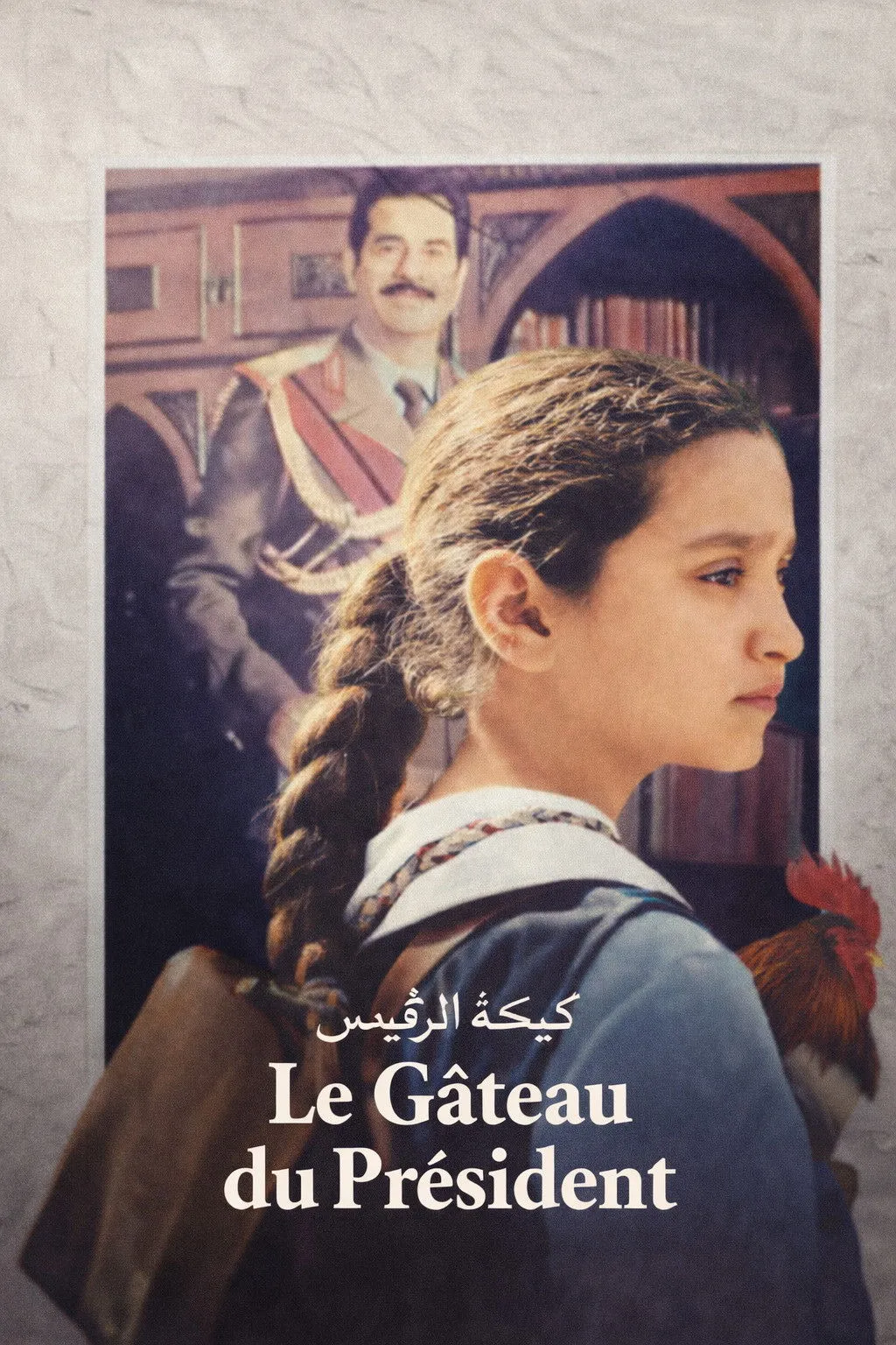 Le Gâteau du Président (2026)